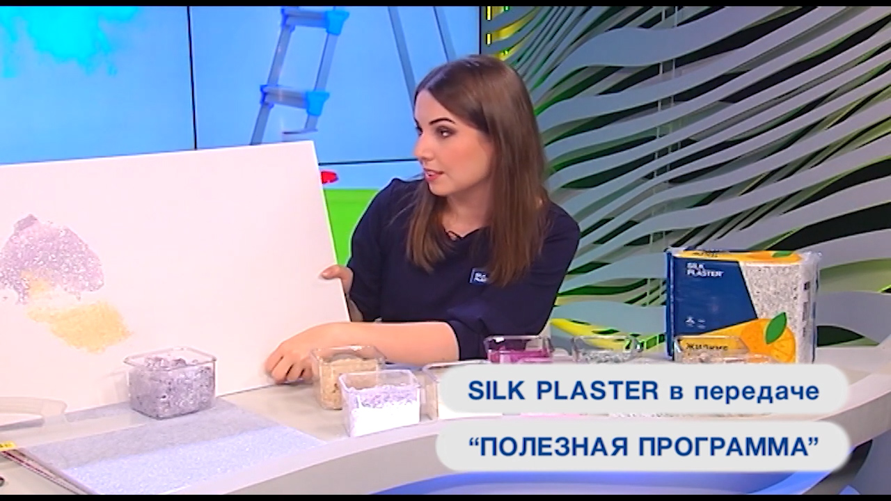 SILK PLASTER в Полезной программе на телеканалах Открытый мир и О, Кино!