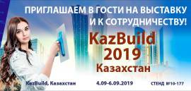 Выставка KazBuild`2019