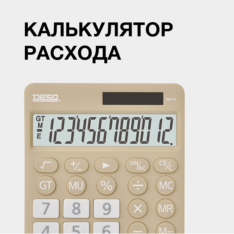 Калькулятор жидких обоев