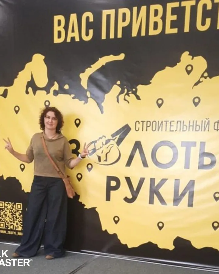 Форум «Золотые руки», Ростов-на-Дону