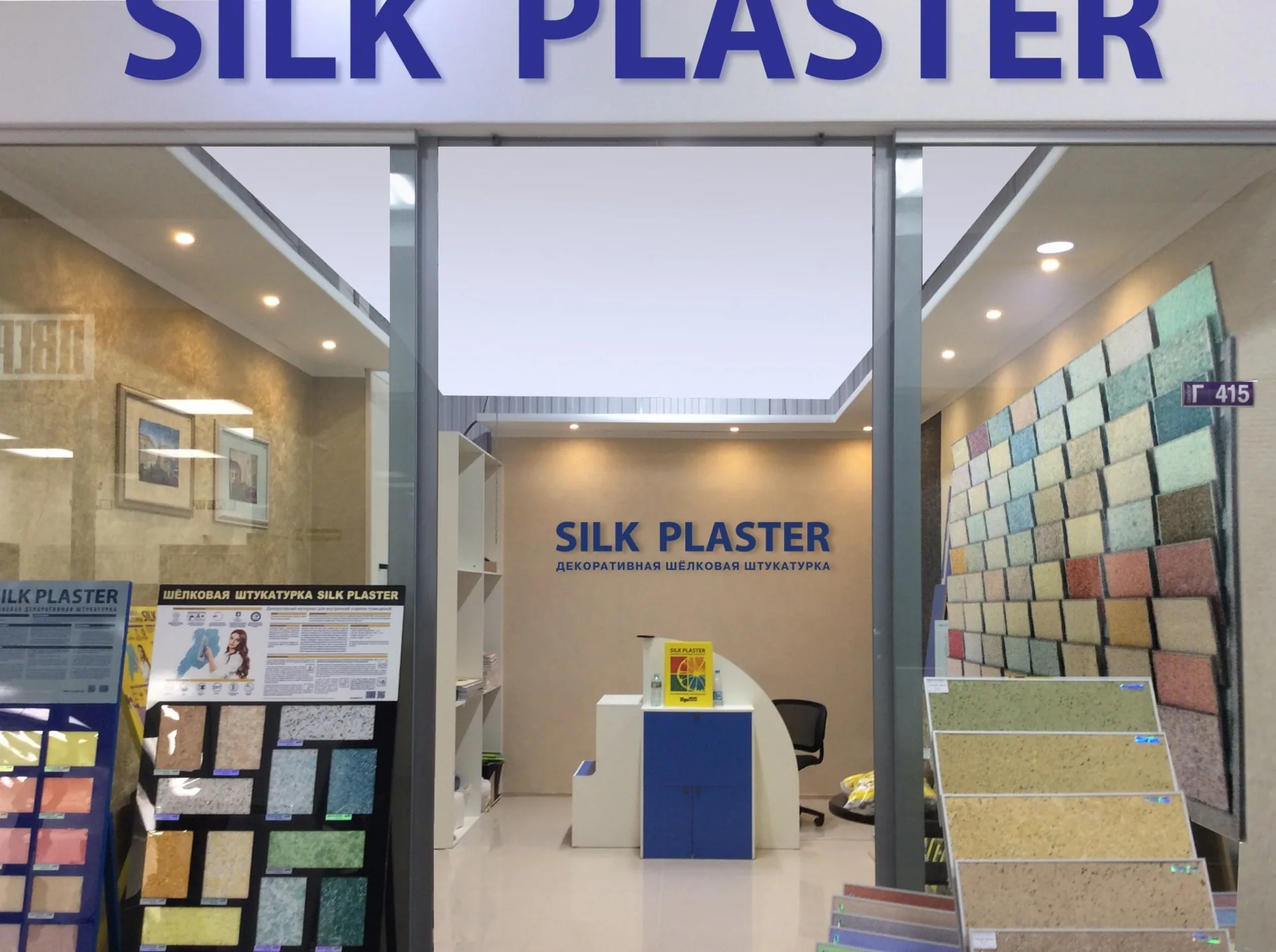 Фирменный магазин SILK PLASTER в Москве