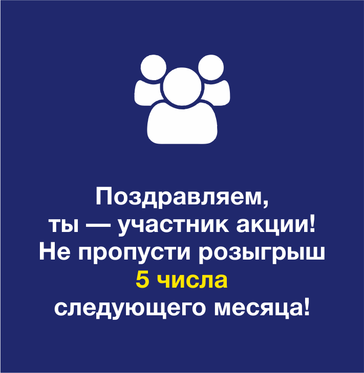 Шаг голосования 2