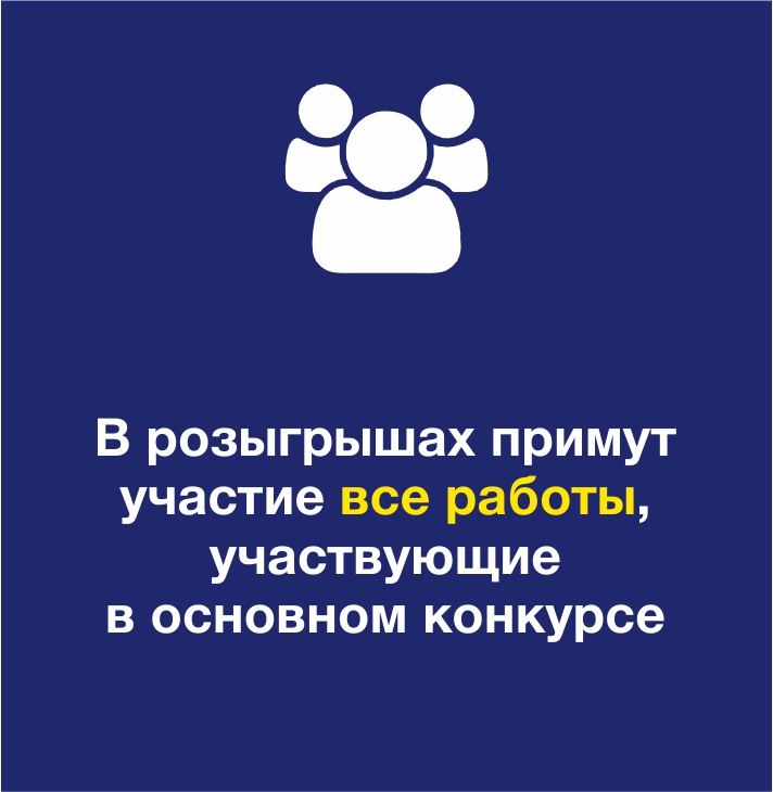 Розыгрыш 2