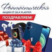 Предновогодние недели полны чудес, если вы выбираете материалы SILK PLASTER! Предновогодние недели полны чудес, если вы выбираете материалы SILK PLASTER!