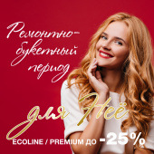 Подари SILK PLASTER! Скидки до 25% на жидкие обои PREMIUM, ECOLINE Подари SILK PLASTER! Скидки до 25% на жидкие обои PREMIUM, ECOLINE