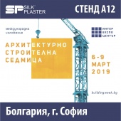Выставка в Софии, Болгария Выставка в Софии, Болгария