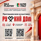 «Русский дом» уже совсем скоро — встречаемся на выставке! «Русский дом» уже совсем скоро — встречаемся на выставке!
