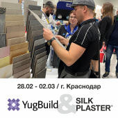 Приглашаем на выставку ЮгБилд в г. Краснодар Приглашаем на выставку ЮгБилд в г. Краснодар
