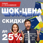 ШОК-ЦЕНА от SILK PLASTER! ШОК-ЦЕНА от SILK PLASTER!