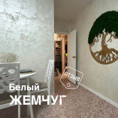 БЕЛЫЙ ЖЕМЧУГ для стен / Ремонт кухни своими руками