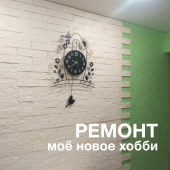 «Ремонт с жидкими обоями – мое новое хобби!» – Отзыв покупателя «Ремонт с жидкими обоями – мое новое хобби!» – Отзыв покупателя