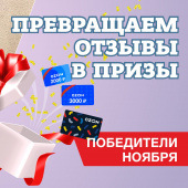 SILK PLASTER поздравляет победителей и дарит подарки! SILK PLASTER поздравляет победителей и дарит подарки!
