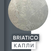 КАПЛИ ДОЖДЯ / Мокрый шёлк BRIATICO / Техника нанесения