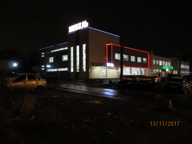 Обои В Архангельске Магазины