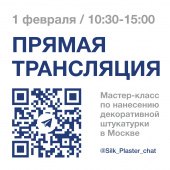 Прямое включение с мастер-класса 01 февраля в Москве! Прямое включение с мастер-класса 01 февраля в Москве!