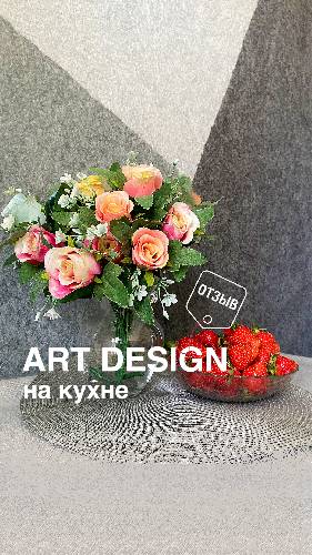 Геометрия на кухне / Жидкие обои своими руками