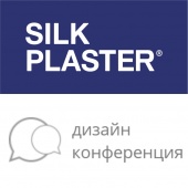 SILK PLASTER – участник Дизайн-Конференции 2020