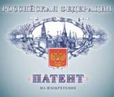 Патентные споры 2020 Патентные споры 2020