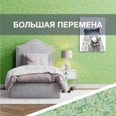 Время большой перемены! Время большой перемены!