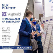 Презентация новинок на выставке YUGBUILD с 01 по 04 марта! Приглашаем! Презентация новинок на выставке YUGBUILD с 01 по 04 марта! Приглашаем!