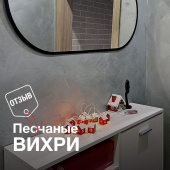 Песчаные вихри в прихожей / Ремонт своими руками с AlterItaly ASTI Песчаные вихри в прихожей / Ремонт своими руками с AlterItaly ASTI