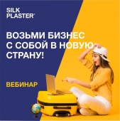 Возьми бизнес с собой в новую страну Возьми бизнес с собой в новую страну
