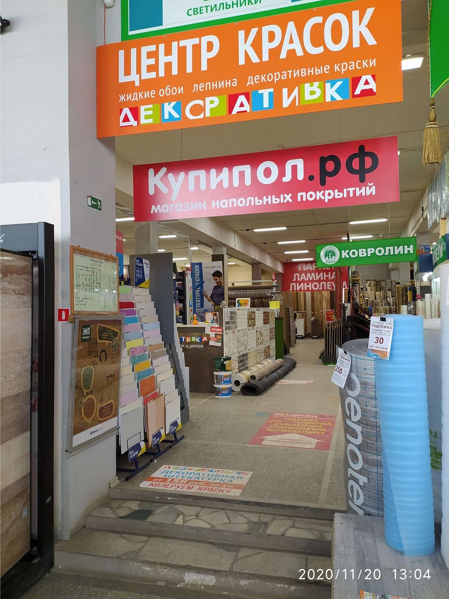 Магазины Дома Обоев Казань