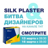 «Битва дизайнеров» на ТНТ с участием SILK PLASTER – не пропустите эфиры 13 и 16 марта