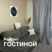 Обои в гостиную / Сочетание жидких обоев в интерьере Обои в гостиную / Сочетание жидких обоев в интерьере