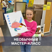 Необычный мастер-класс для детей и взрослых в г. Нефтекамск Необычный мастер-класс для детей и взрослых в г. Нефтекамск