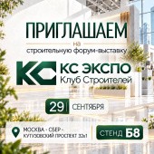 Silk Plaster — на масштабной выставке КС ЭКСПО 2026 в Москве! Silk Plaster — на масштабной выставке КС ЭКСПО 2026 в Москве!