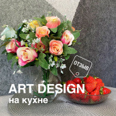 Жидкие обои на кухне / Дизайнерский ремонт своими руками