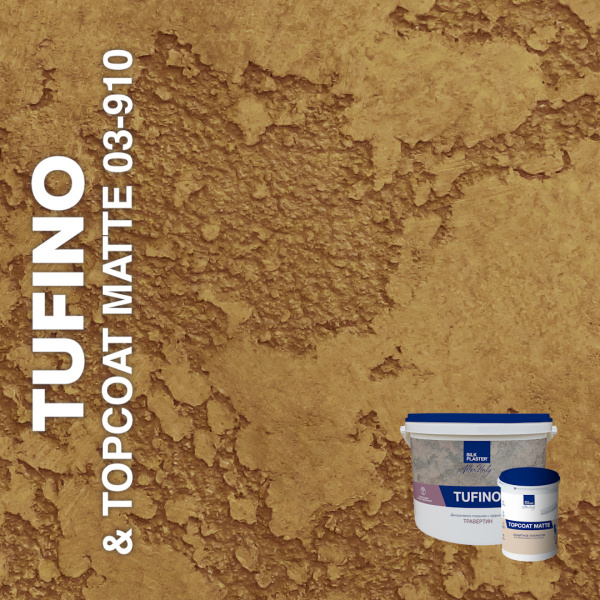 Декоративная штукатурка AlterItaly ТУФИНО (TUFINO) Naturale с эффектом травертина & Topcoat MATTE, комплект 15 кг + 2 л, оттенок 03910