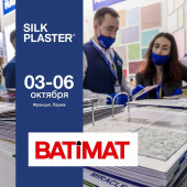 Важные события осени – не пропустите выставки с участием SILK PLASTER! Важные события осени – не пропустите выставки с участием SILK PLASTER!