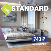 Горячая осень! Коллекция STANDARD Горячая осень! Коллекция STANDARD