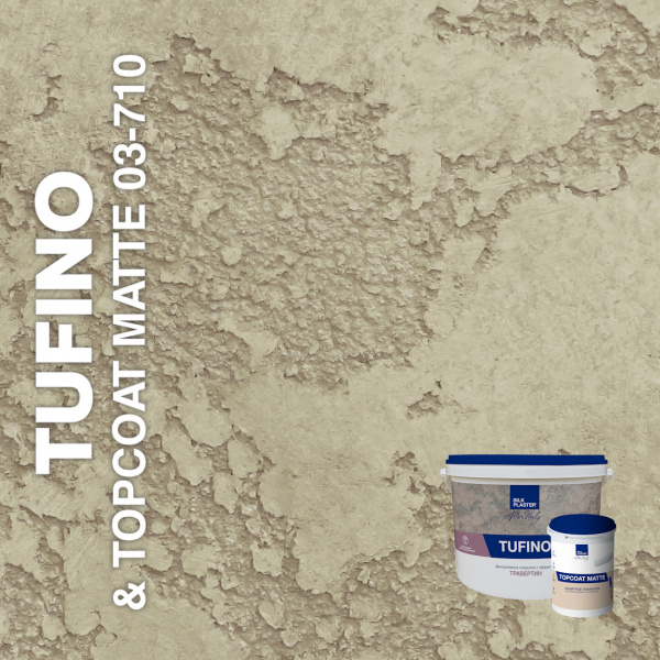 Декоративная штукатурка AlterItaly ТУФИНО (TUFINO) Naturale с эффектом травертина & Topcoat MATTE, комплект 15 кг + 2 л, оттенок 03710