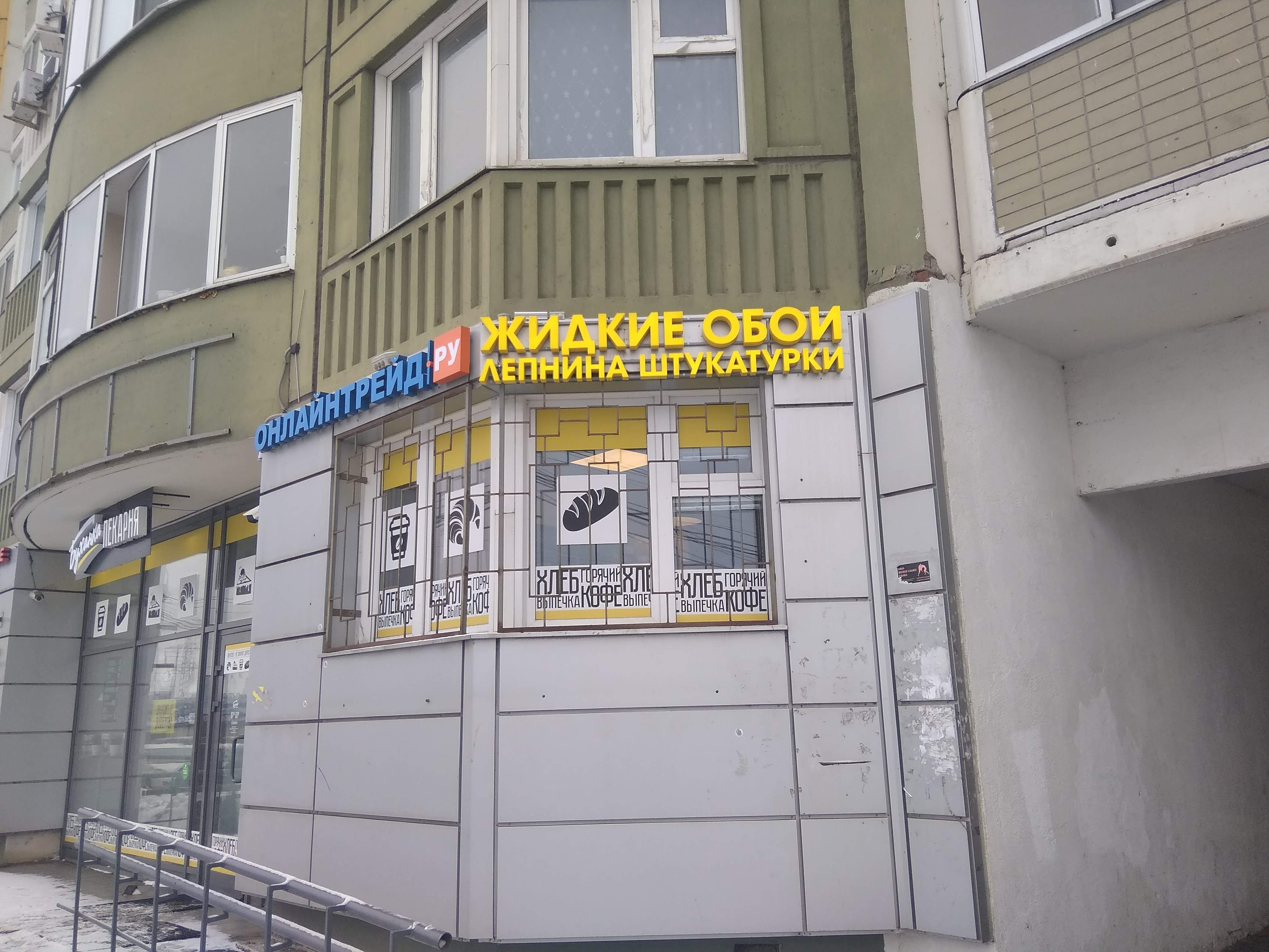 Обои Серпухов Магазин Обои Серпухов Магазин