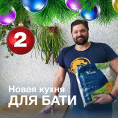 Сделал папе подарок к Новому году… и победил в конкурсе SILK PLASTER! Сделал папе подарок к Новому году… и победил в конкурсе SILK PLASTER!