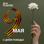 С Днем Победы! С Днем Победы!
