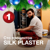 Поклеили жидкие обои в первый раз… и победили в конкурсе SILK PLASTER! Поклеили жидкие обои в первый раз… и победили в конкурсе SILK PLASTER!