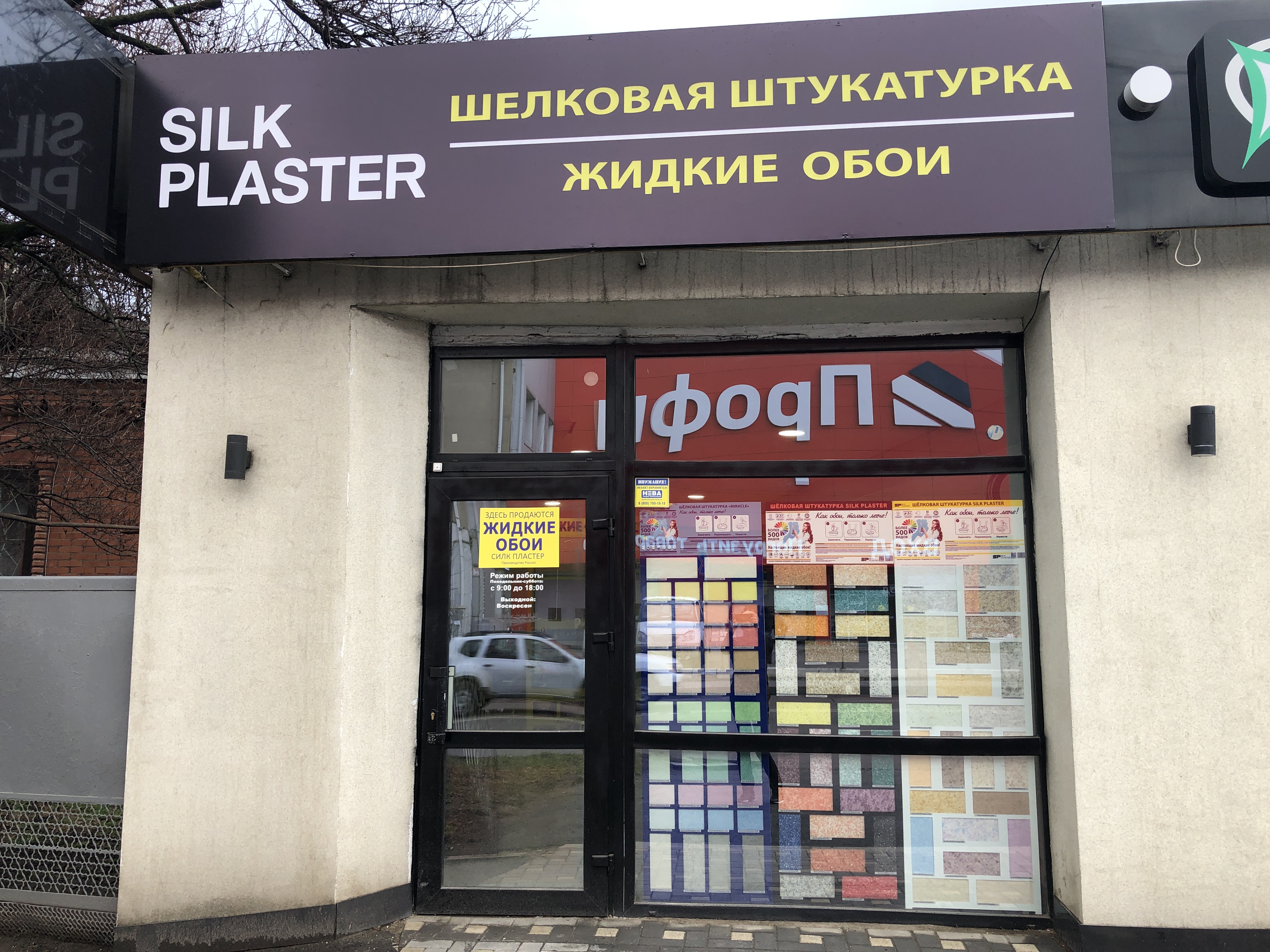 Оби Интернет Магазин Краснодар