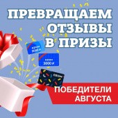SILK PLASTER поздравляет победителей и дарит подарки!