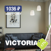 Горячая осень! Коллекция VICTORIA Горячая осень! Коллекция VICTORIA