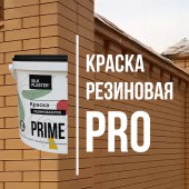 Фасадная краска PRIME COLOR Резиновая PRO на объекте в Гудермесе Фасадная краска PRIME COLOR Резиновая PRO на объекте в Гудермесе