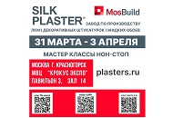 Приглашаем на выставку MosBuild 2026 с 31 марта по 03 апреля!