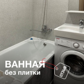 Ванная без плитки / Ремонт с декоративной штукатуркой MIXART Ванная без плитки / Ремонт с декоративной штукатуркой MIXART