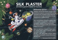 С Новым годом!