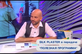 SILK PLASTER в «Полезной программе» на телеканалах «Открытый мир» и «О, Кино!». Выпуск 3