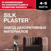 Конференция для дизайнеров в Москве Конференция для дизайнеров в Москве