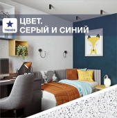 Оттенки синего и серого в интерьере: универсальность, элегантность и спокойствие Оттенки синего и серого в интерьере: универсальность, элегантность и спокойствие